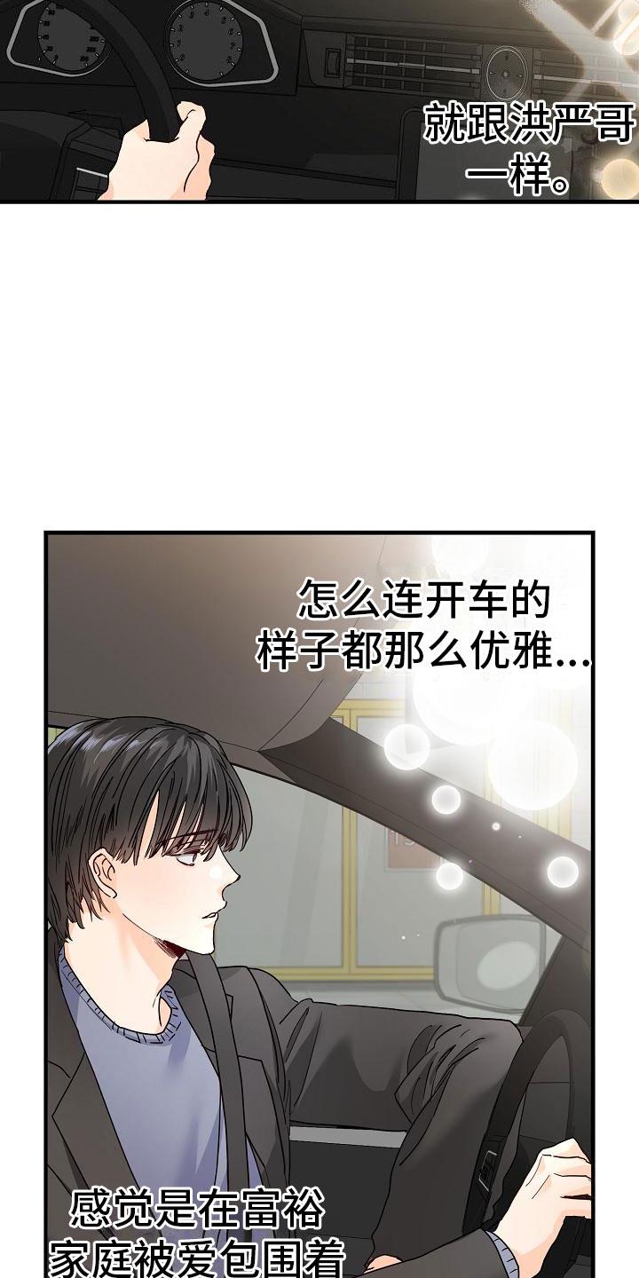 第3话 传闻 第 18 页