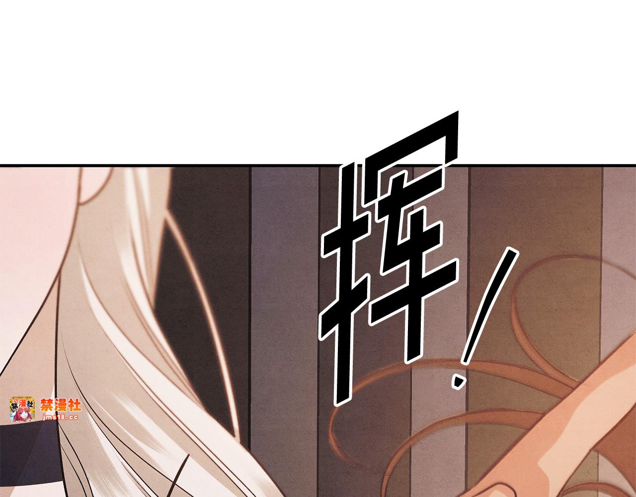 第1话 王女遇蛮族 第 149 页