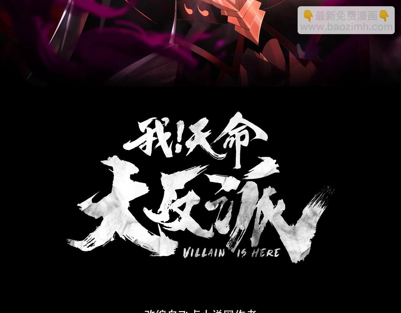 第93话 灵魂互换？ 第 3 页