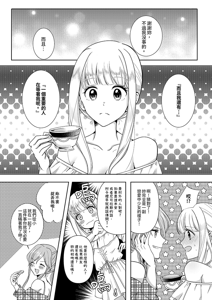 第9话 第 5 页