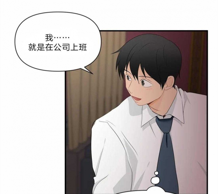 第29话 表弟的手机 第 12 页