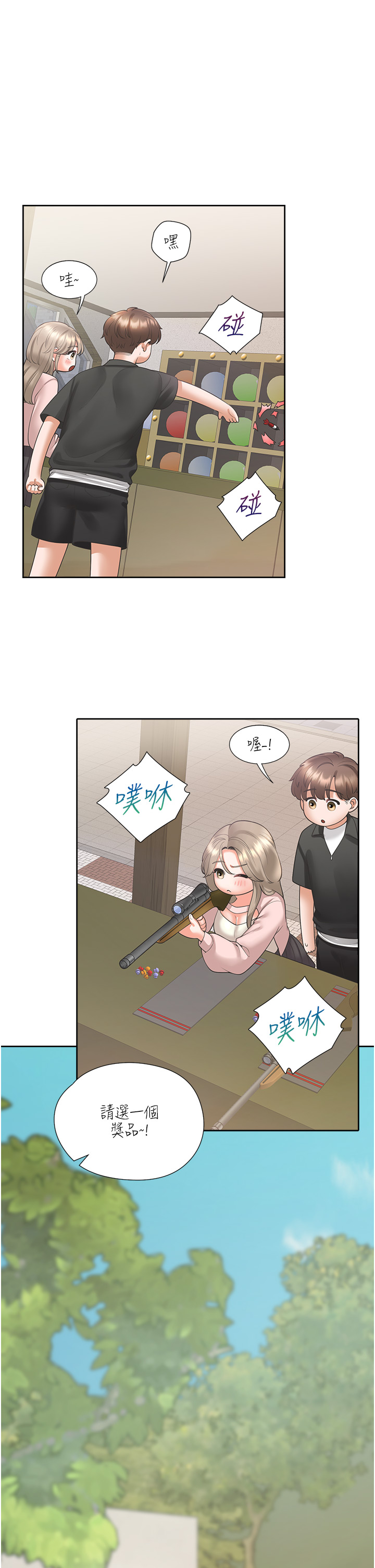 第95话 - 柏翰喜欢的人其实是… 第 38 页