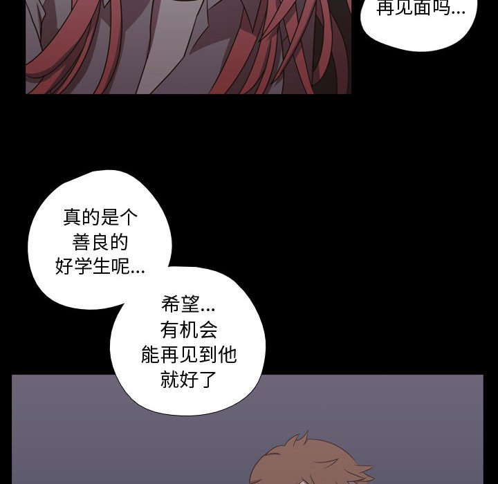 第31话 第 50 页