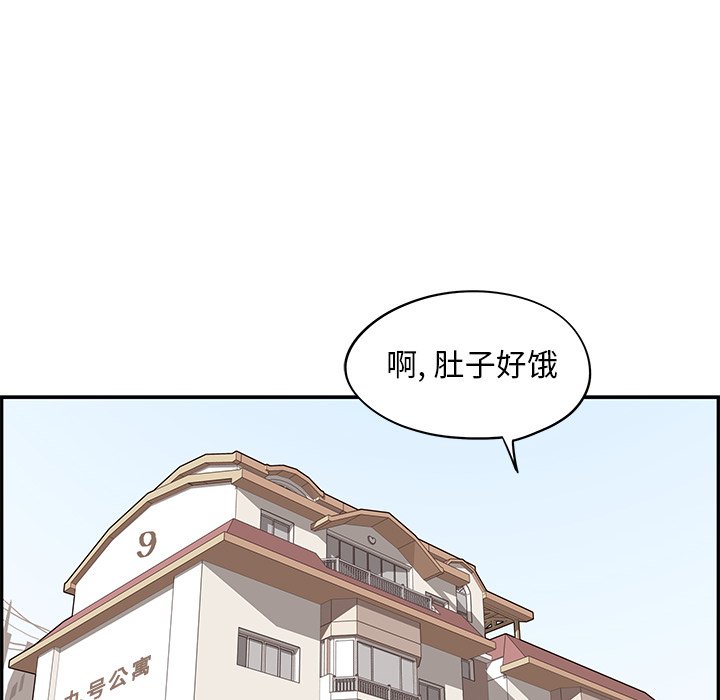 第54话 第 74 页