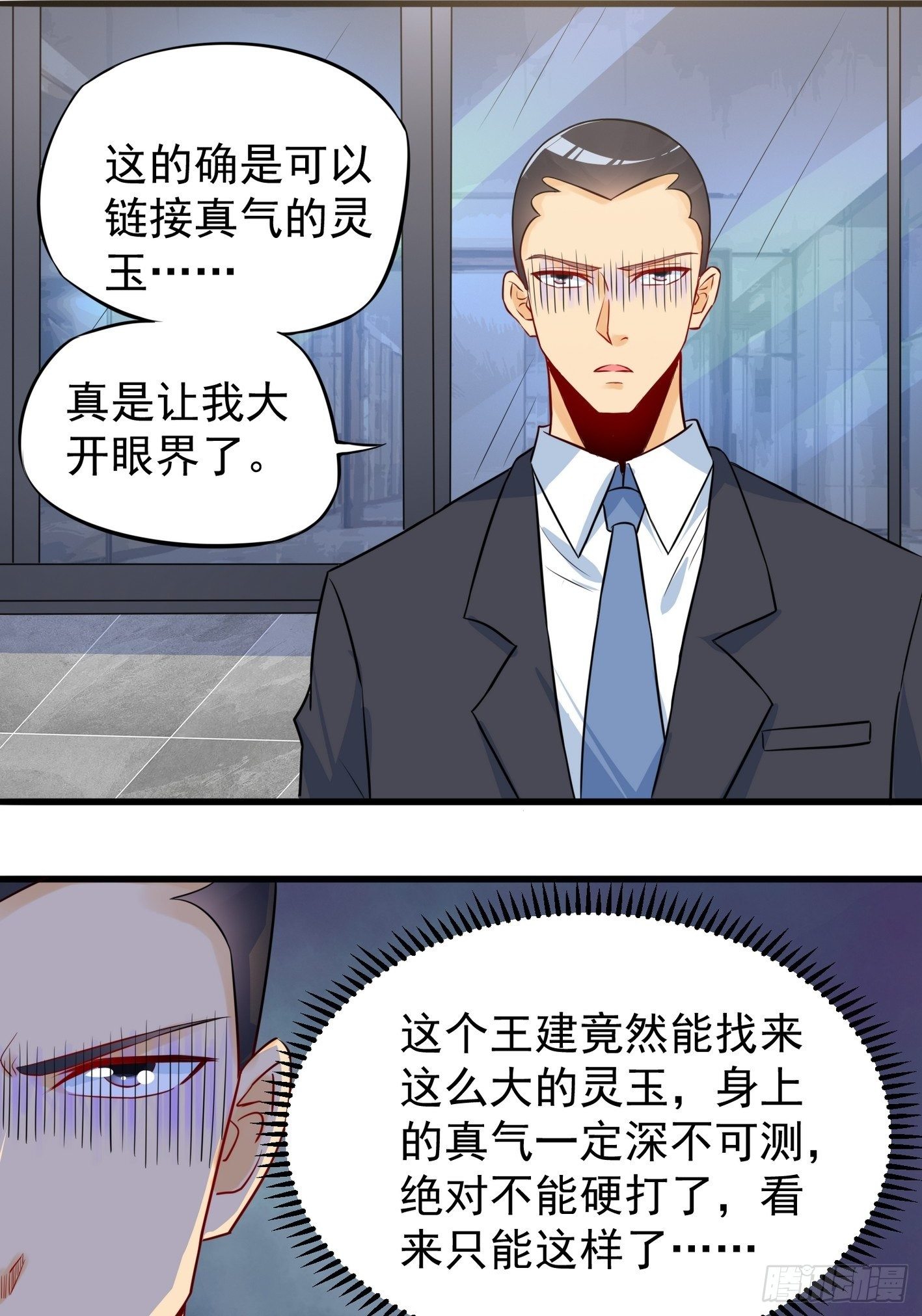 40 叫大小姐 第 8 页