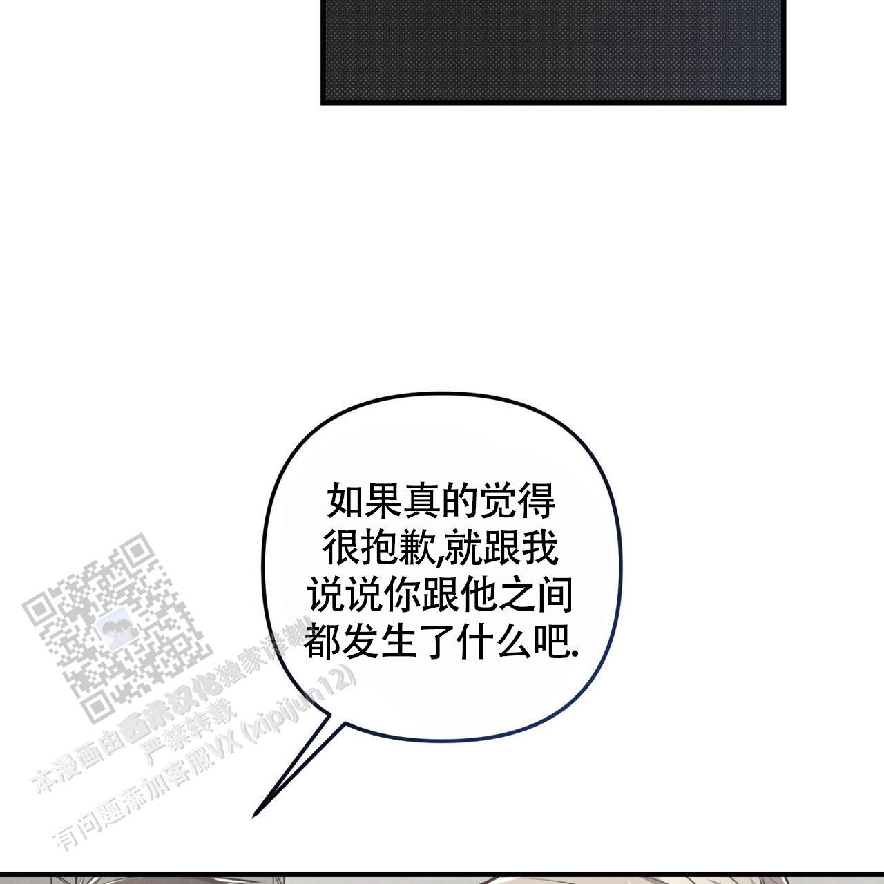 第40话 我只在乎你 第 51 页