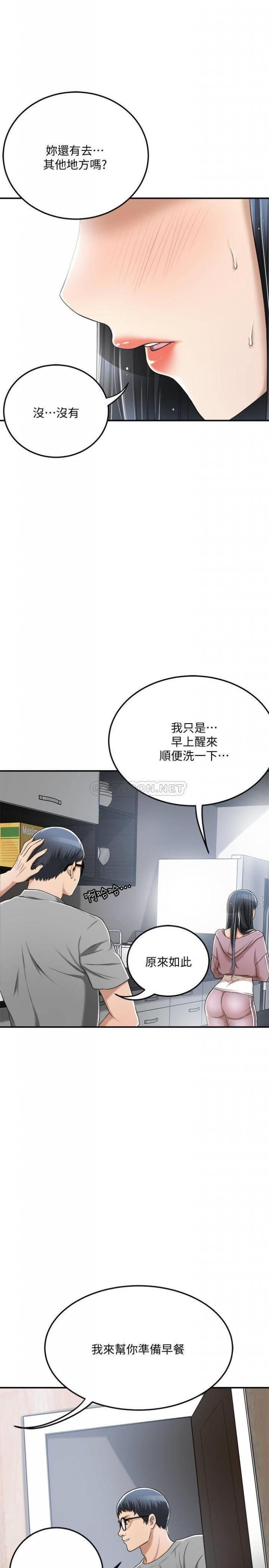第33话 - 与泰胜在摩铁度过的一晚 第 45 页
