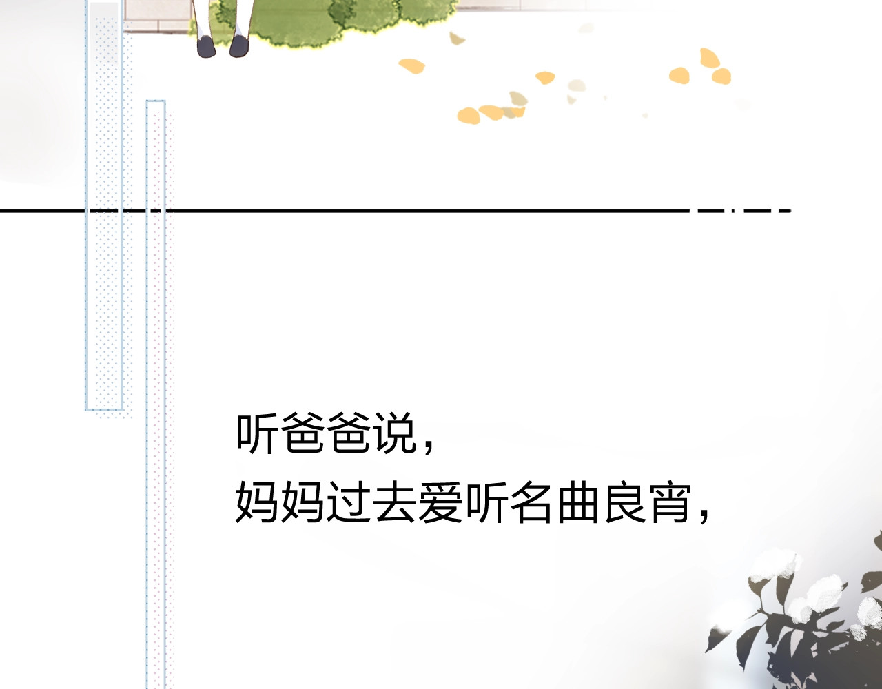 第79话 渴望 第 70 页