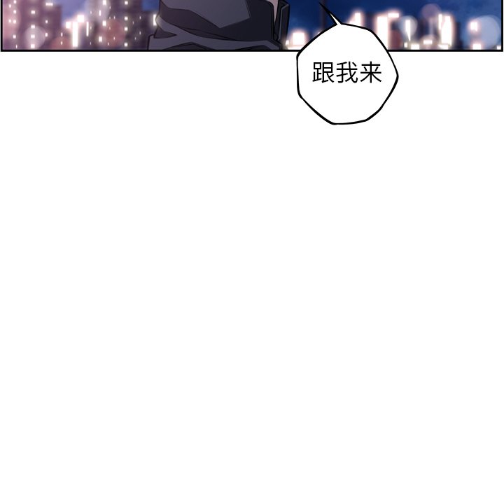 第96话 第 77 页