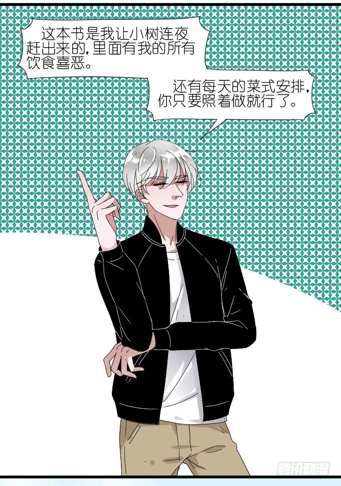 上门保姆（二） 第 7 页