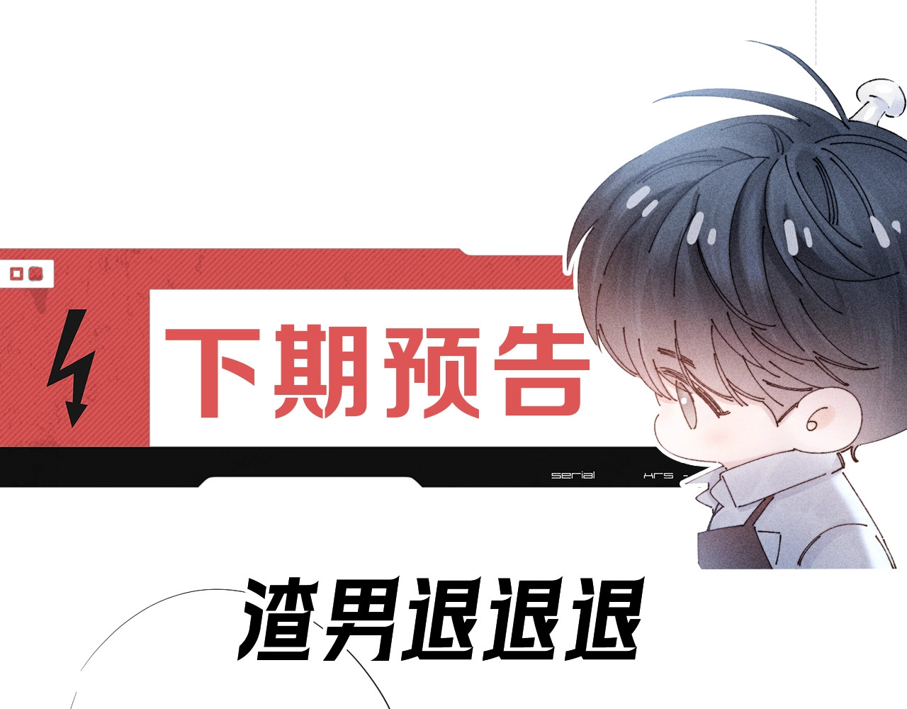 第20话 送货 第 98 页