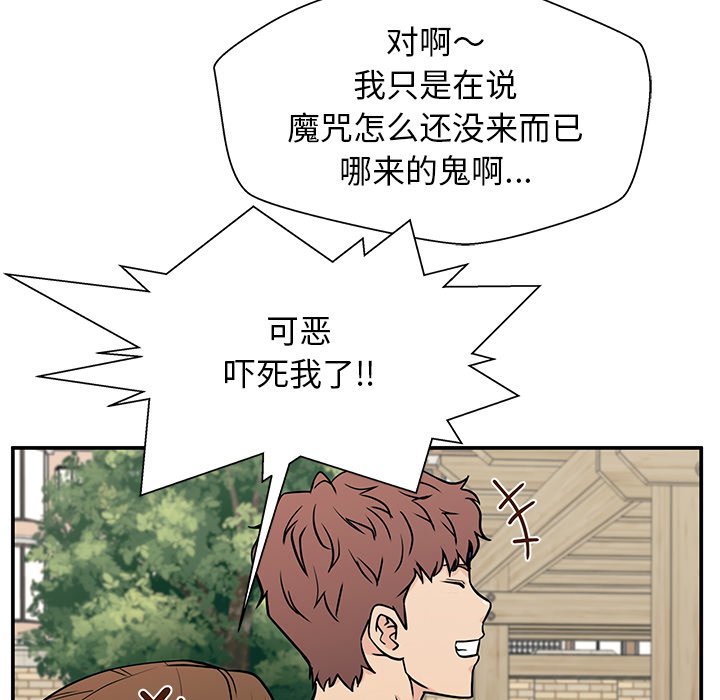 第17话 第 84 页