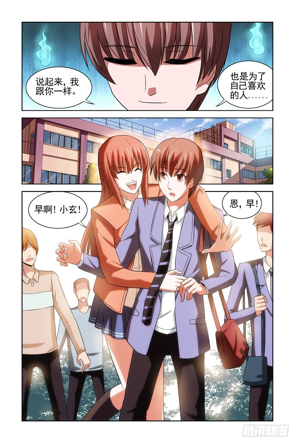 第十话 告别 第 3 页