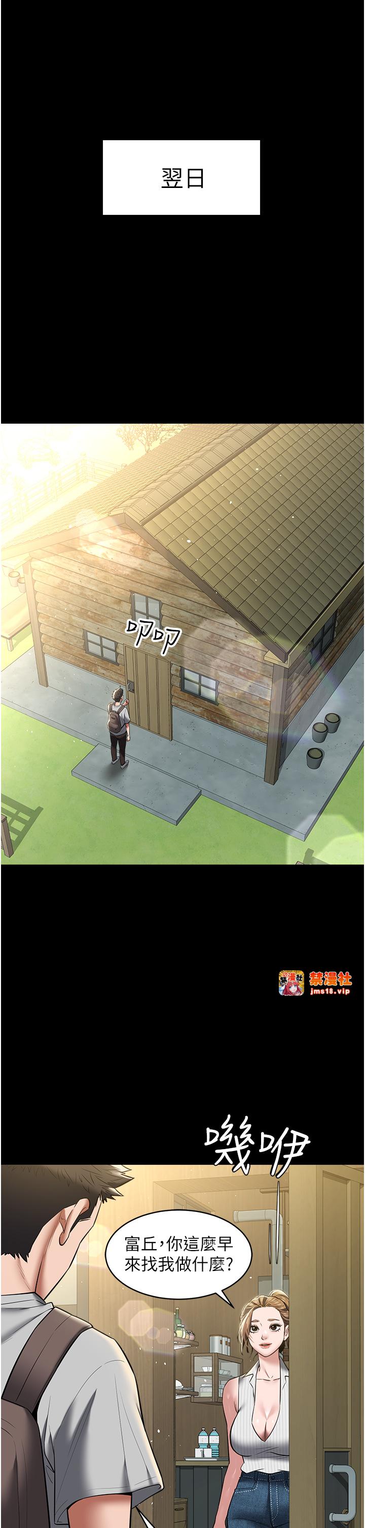 第33话 - 我跟姐姐谁比较好吃? 第 21 页