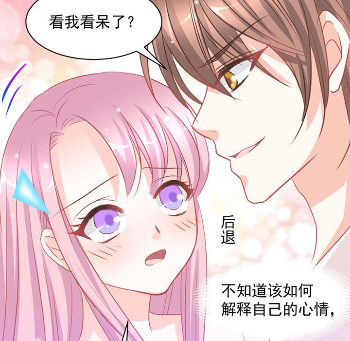 第8话 第 73 页