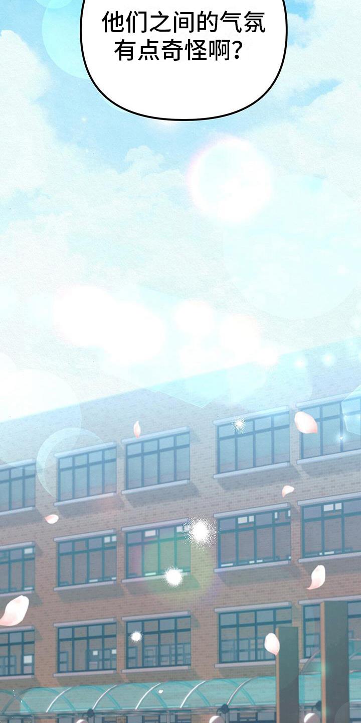 第1话 好孩子 第 3 页