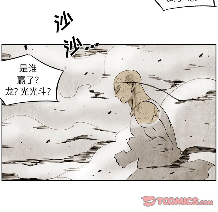 第30话 第 26 页