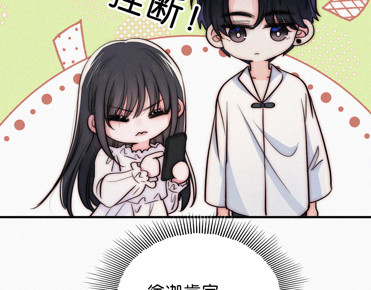 第74话 别骗我 第 50 页