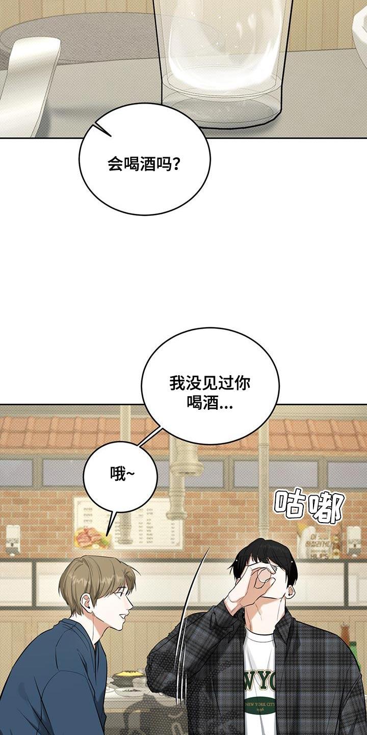 第18话 今天不行 第 5 页