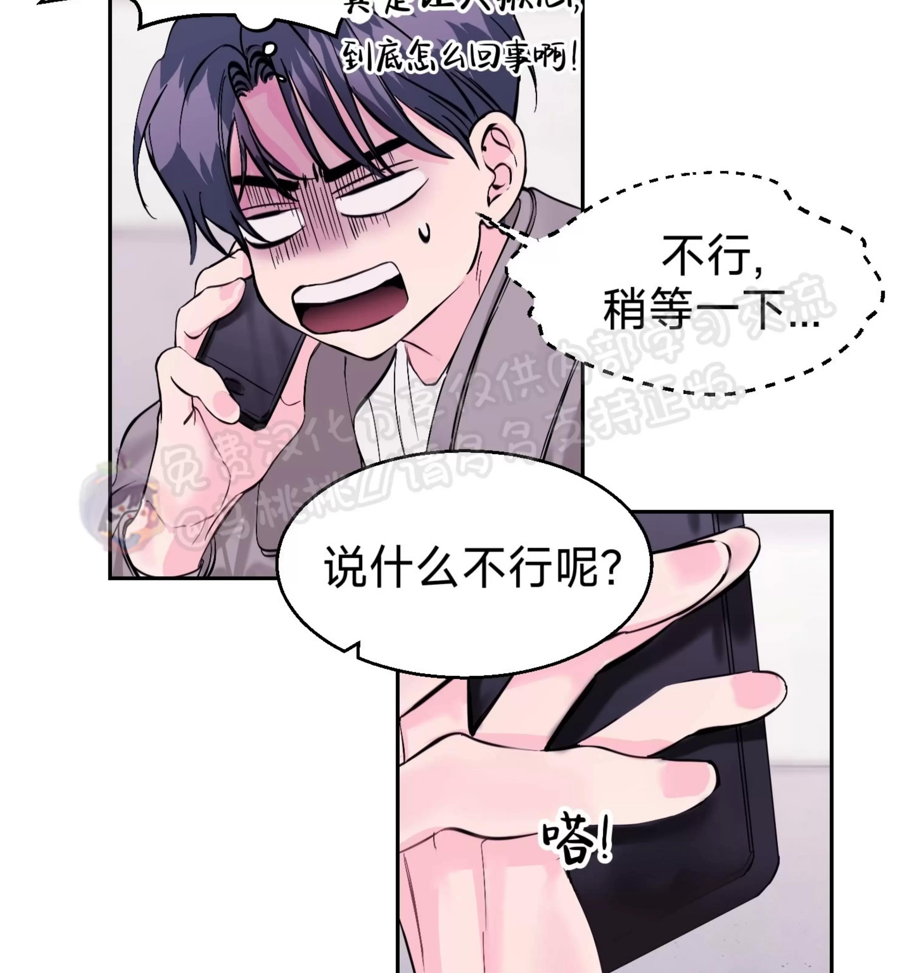 第05话 第 23 页