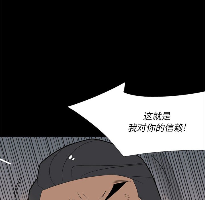第37话 第 98 页