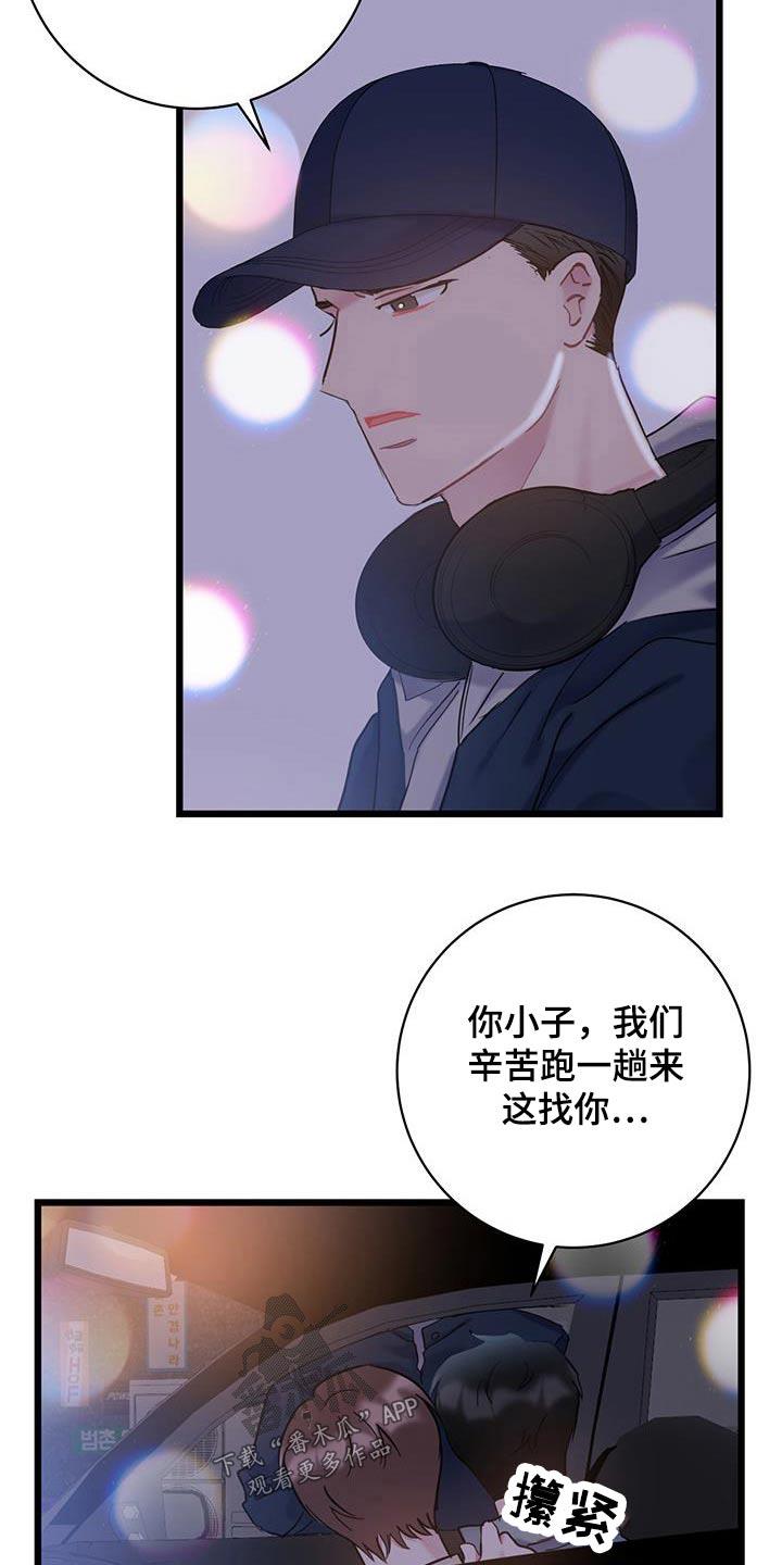 第52话 衣服 第 3 页