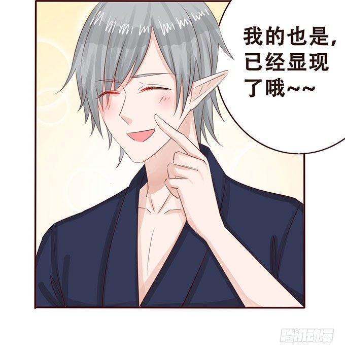小小美少年 第 27 页