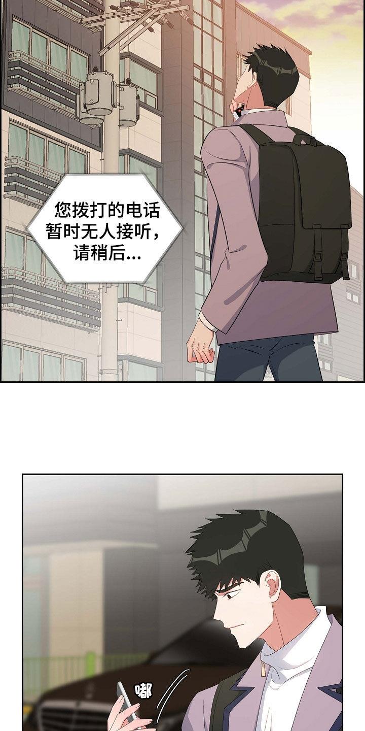 第108话 无法停下来 第 13 页