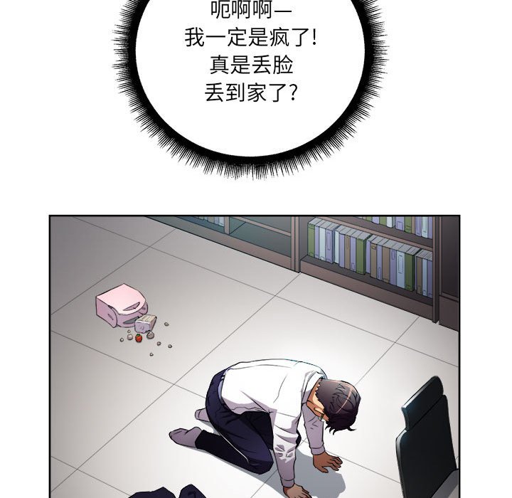 第37话 第 31 页