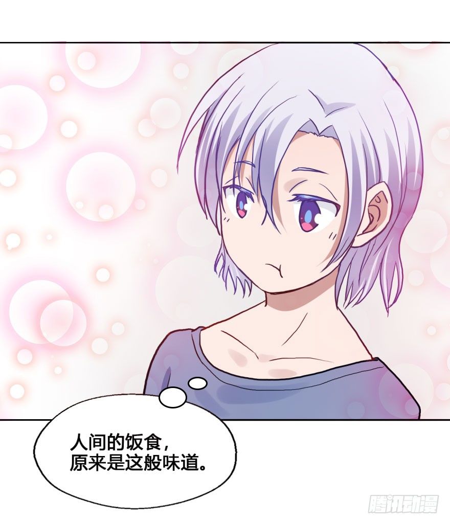 41 初遇（三） 第 26 页