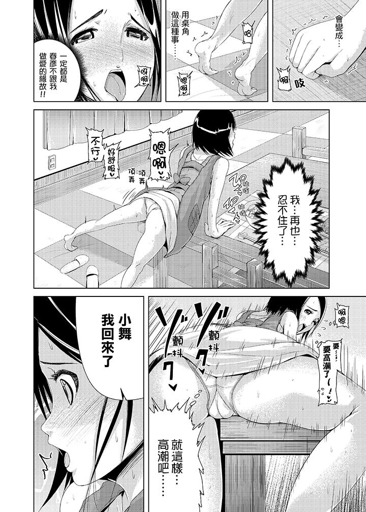 第3话 第 9 页