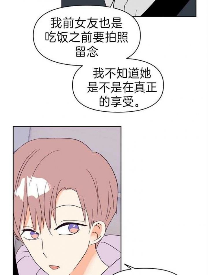 第28话 第28话 第 24 页