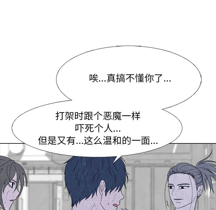第266话 第 21 页