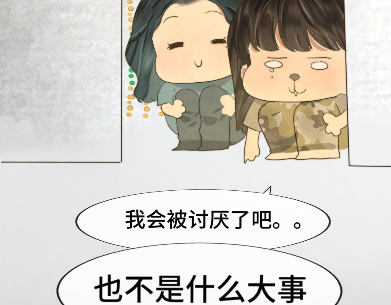 第35话 公主和女王 第 83 页