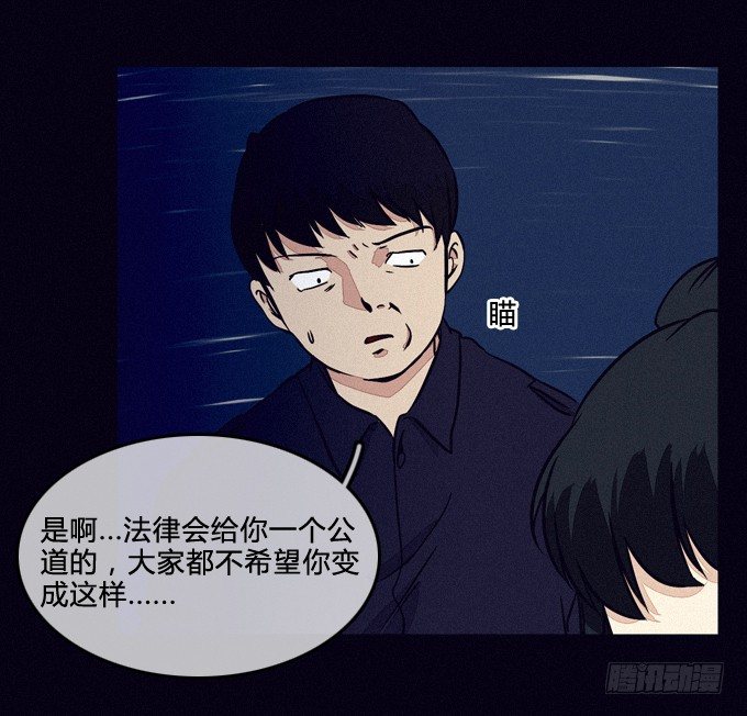 嘭！ 第 17 页