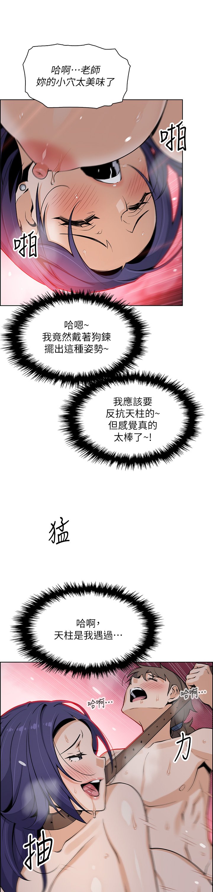 第28话 - 请射给仁娜满满的精液 第 28 页