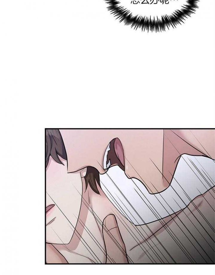 第74话 第74话 第 23 页