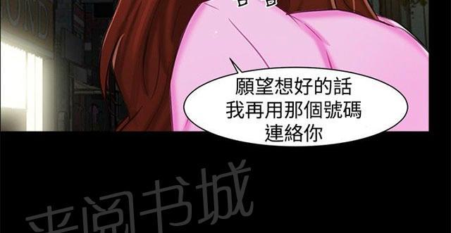 第11话 三个愿望 第 35 页