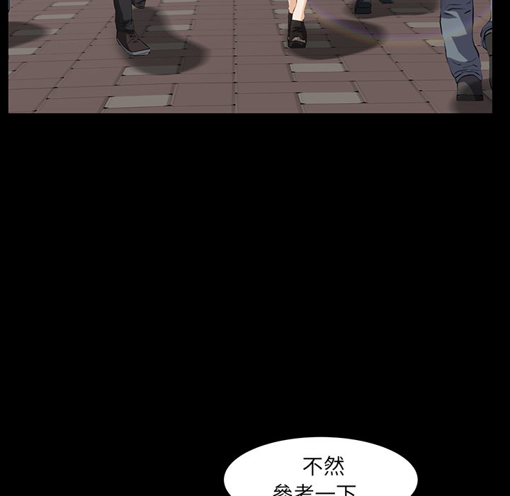 第62话 第 86 页