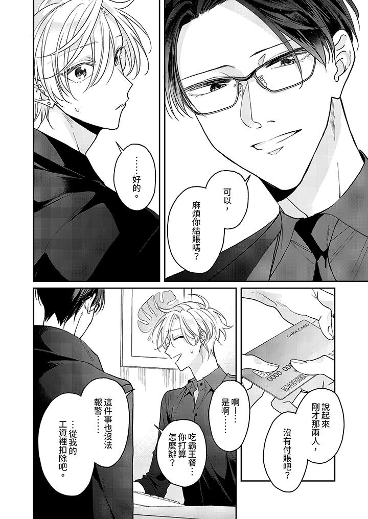 第1话 第 7 页