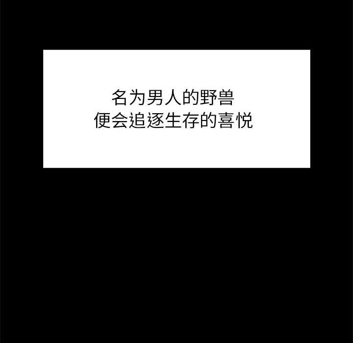 第53话 第 44 页