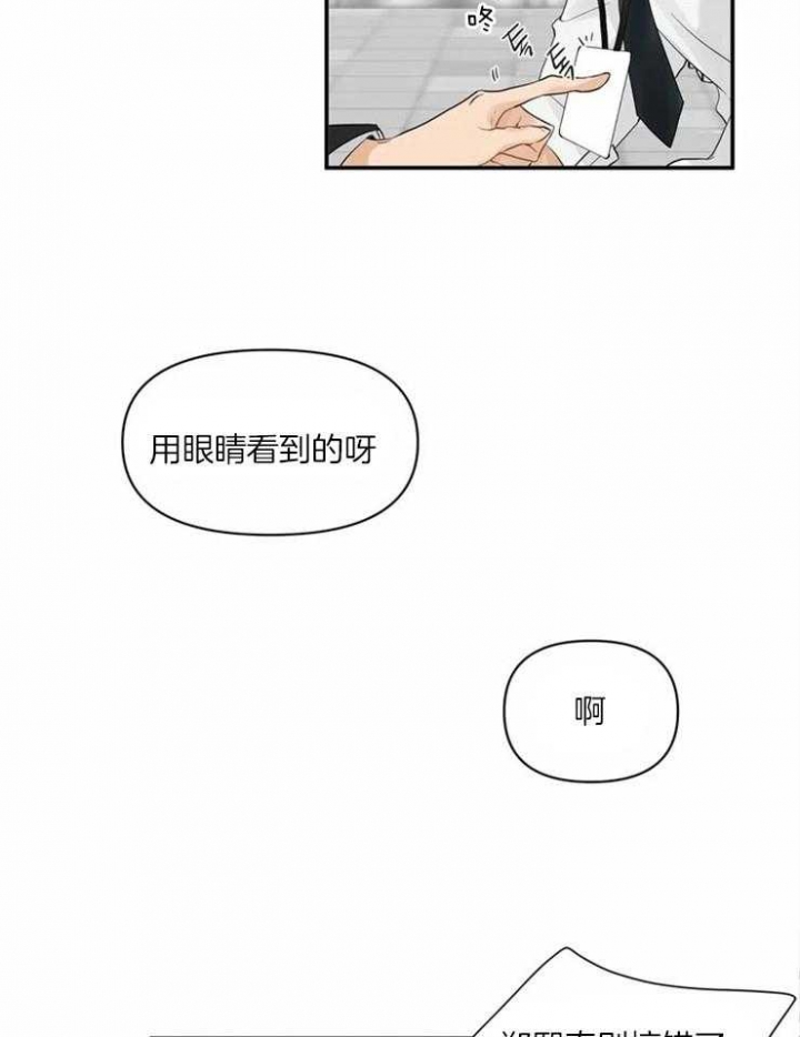 第1话 新理事 第 28 页