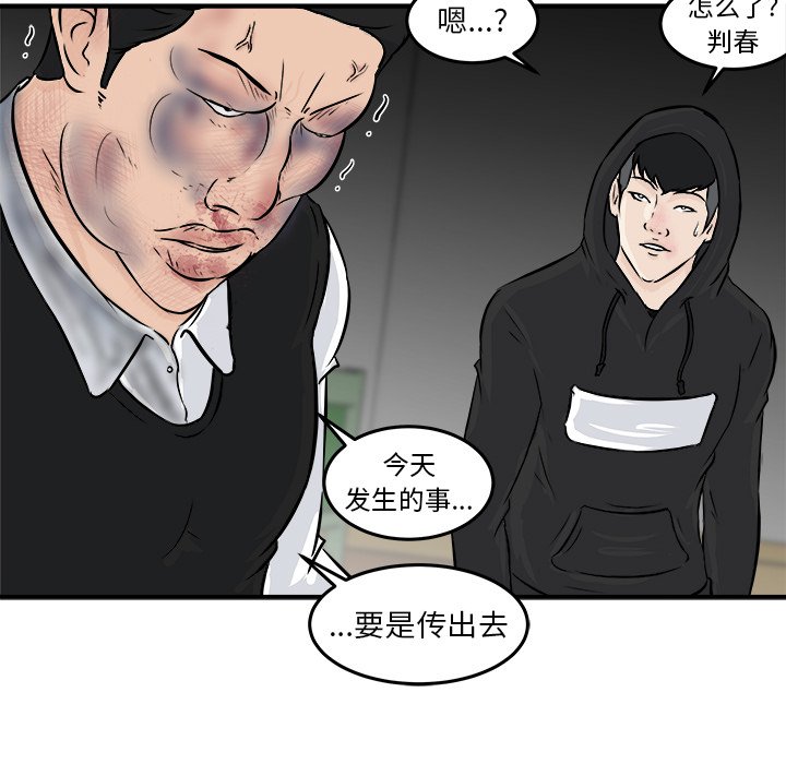 第10话 第 73 页