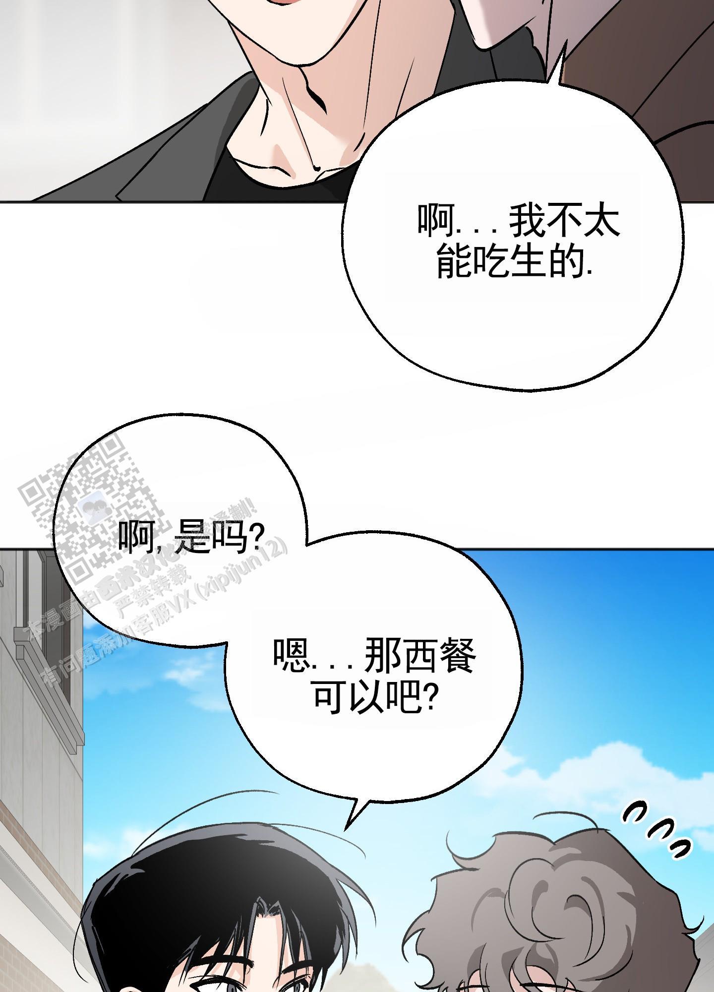 第9话 约会 第 30 页