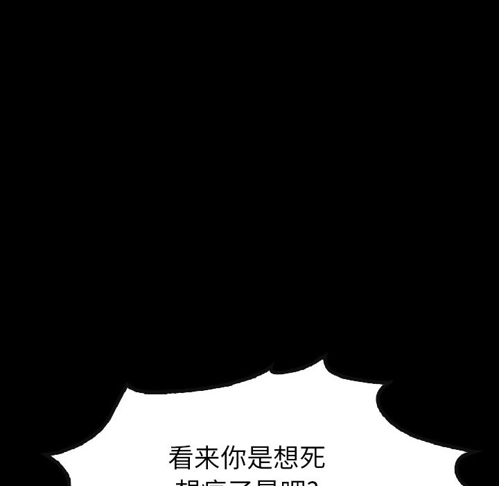 第 24 话 第 85 页