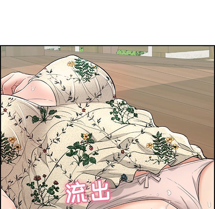 第67话 第 70 页