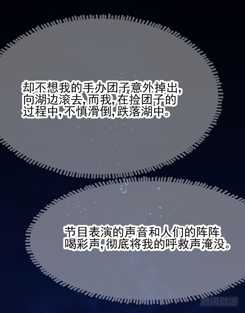 生死之谜 第 28 页