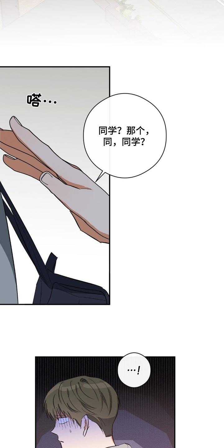 第110话 不是那样 第 7 页