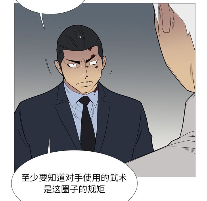 第31话 第 23 页