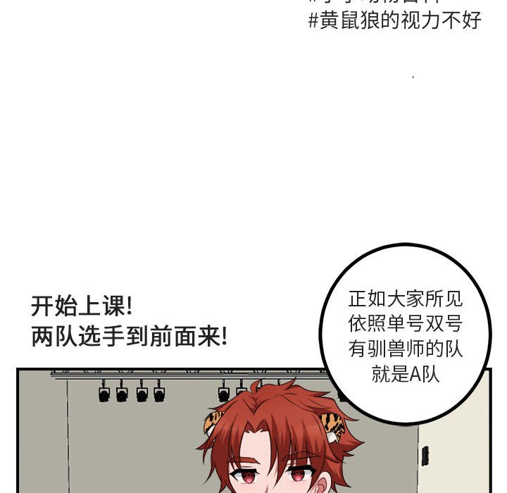 第5话 第 25 页